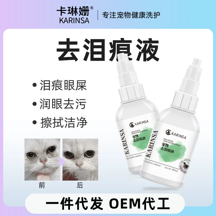 Оптовый очиститель от слезных пятен для собак пород померанский шпиц и тедди, раствор для очистки глаз для удаления пятен, подходит для кошек и собак.