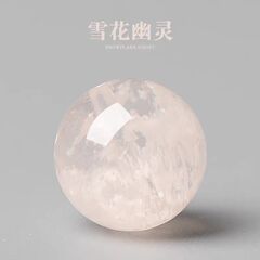 天然粉雪花幽霊幻水晶散珠単粒玉diy手作りビーズブレスレットアクセサリー