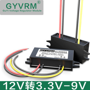 GYVRM DCDC antihypertensive converter 12V8V ~ 23V transformation 3.3V3.7V4.2V5V7.5V9V1A2A3A