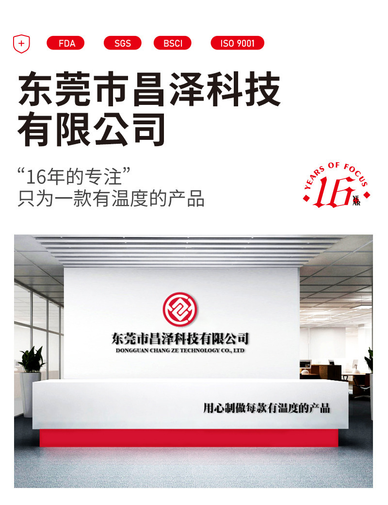 昌泽科技详情页公司介绍-拷贝_01