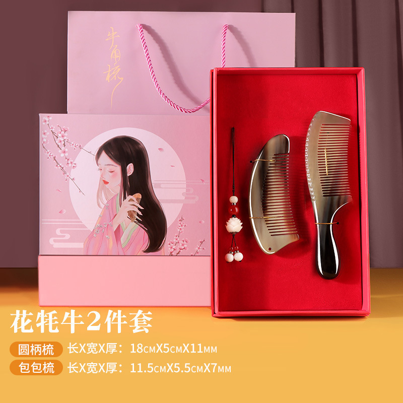 メーカー卸売り天然厚手牛角櫛マッサージ櫛結婚ギフトケース母の日櫛さんプレゼント|undefined