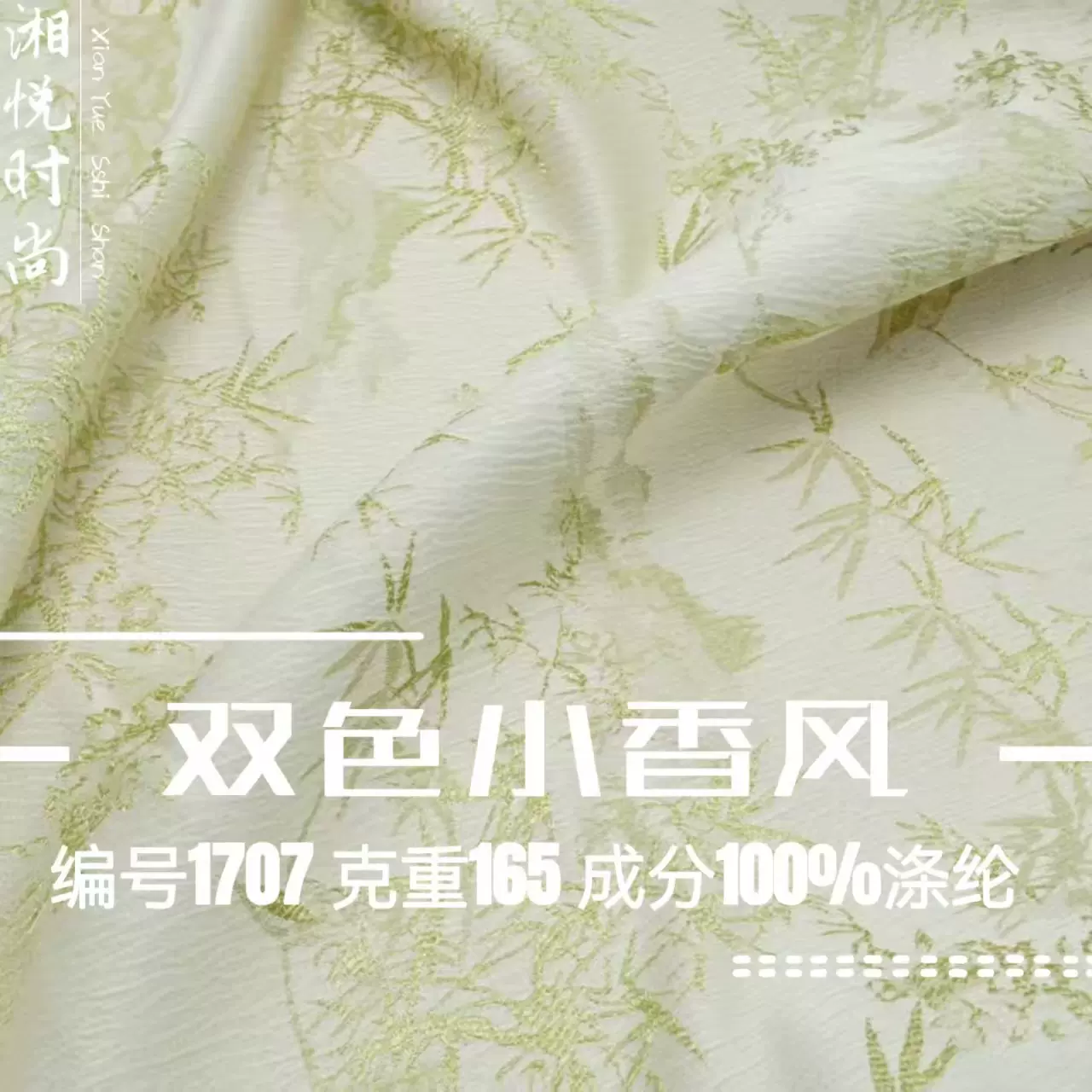 新中式国风仿绸缎提花汉服旗袍新中式服装面料双色清新雅致竹林花