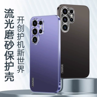 适用三星s25ultra手机壳s24ultra流光金属磨砂背板全包防摔保护套