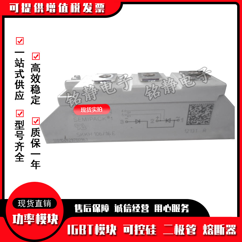 SKKH105/12E SKKH105/16E可控硅SKKH107/12E SKKH107/16E