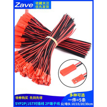 SYP2P/JST往2PʽBӎLEDĸ^B^Ӿ