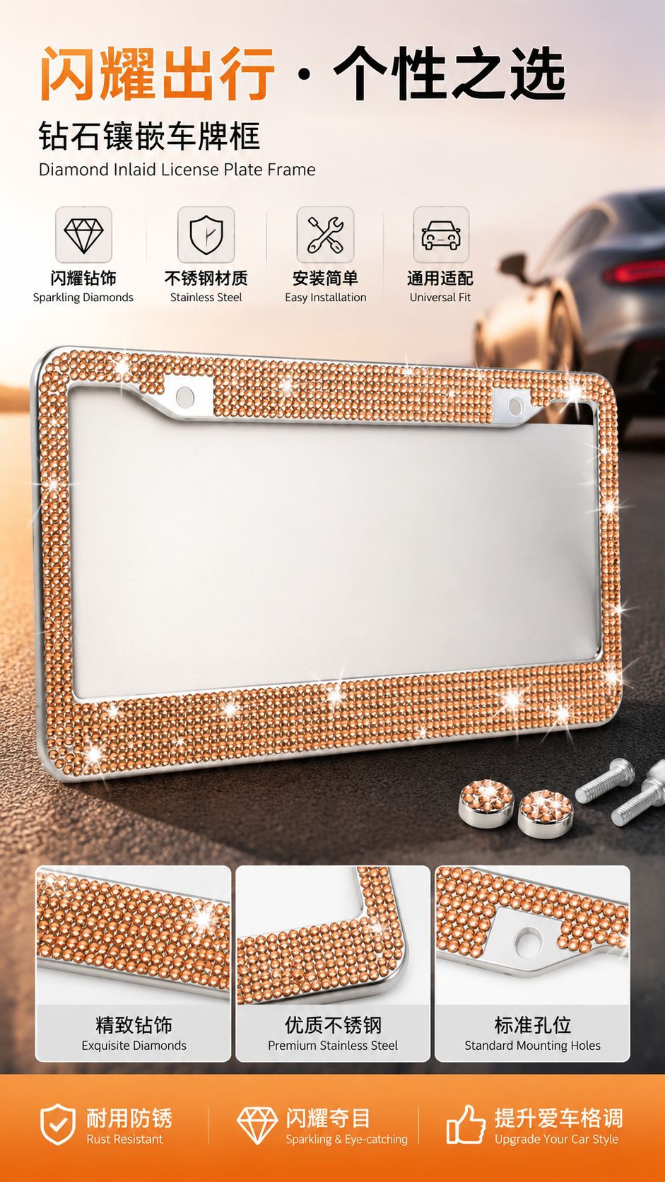Universal license plate frame with rhinestones and colored inlays for the United States, Canada, and Mexico, suitable for foreign trade