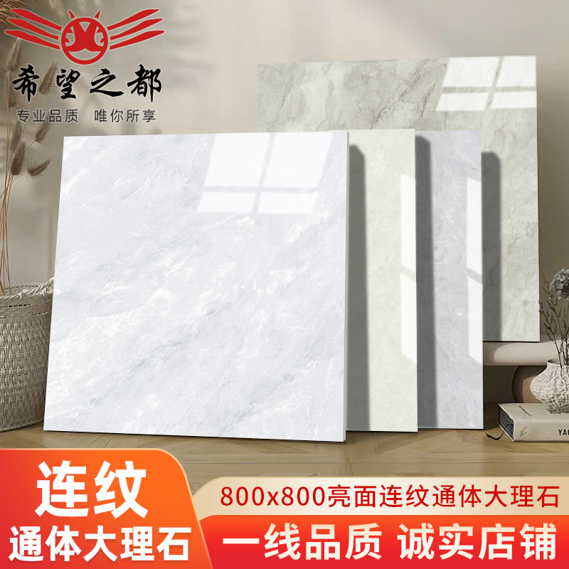 连纹通体大理石瓷砖800x800mm简约灰色客厅餐厅地板砖防滑地砖
