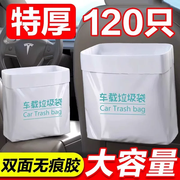 Self-standing car trash bag, car-mounted trash bin, useful item for the car, adhesive disposable storage tube