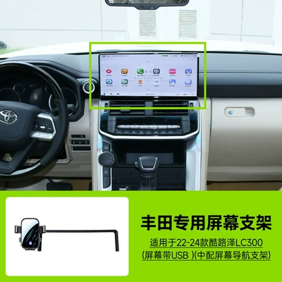 Car phone holder: Mirror Navigation Stand - 22-24-models-of-cool-road-ze-lc300-screen-with-usb-interface-with-screen-navigation-bracket-in-the-middle-no-storage-box