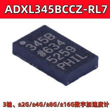 ADXL345BCCZ-RL7 LGA-14(3x5) ���ּ��ٶȼƴ�����