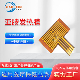 Customized Pi Heating Film Battery Heating Sheet High Temperature Heating Film Electric Heating Sheet with Ntc Thermistor Heating Film