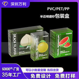 塑料盒pvc半透明包装盒子磨砂塑料盒pet折叠圆筒pp展示盒可定制