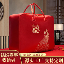 婚庆喜被包装袋结婚被子衣服大号收纳袋加厚收纳袋红色喜庆包装袋