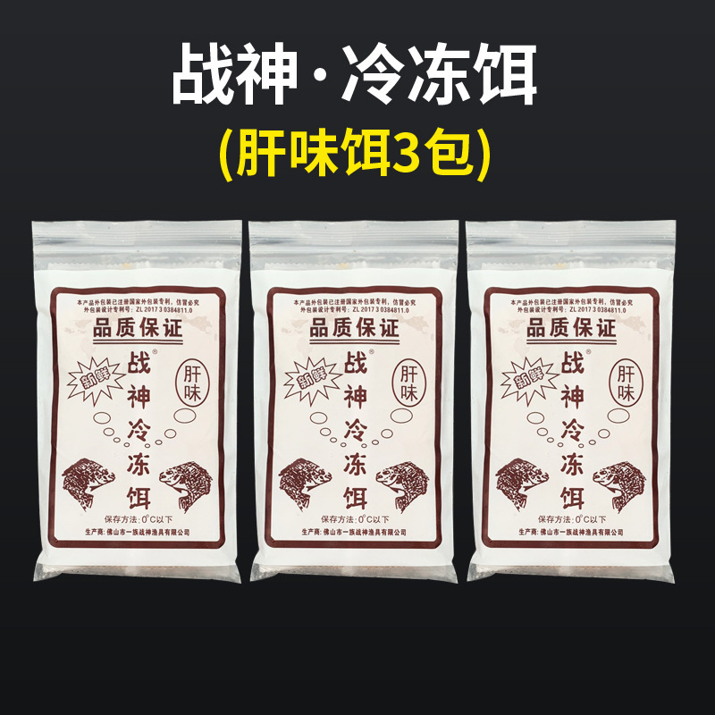 战神冷冻饵料赤尾青罗非套餐手竿黑坑小药大罗非鱼饵料添加剂|undefined
