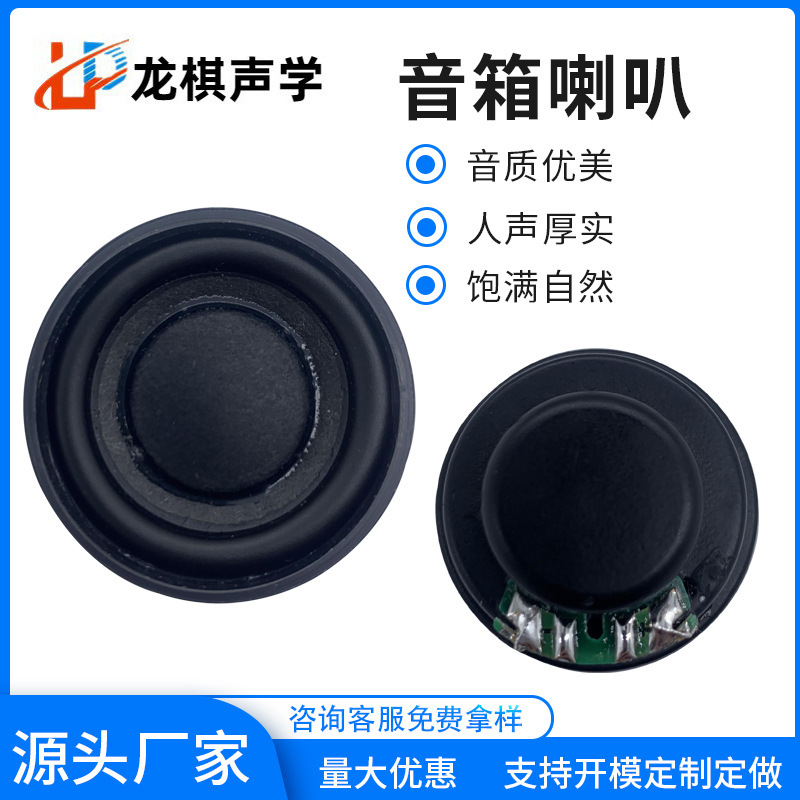 36mm Round Inner Magnetic 4 Ohm Ultra-Thin Speaker Small Steel Cannon Smart Home Speaker Advertising Speaker Security Audio 36mm Round Inner Magnetic 4 Ohm Ultra-Thin Speaker Small Steel Cannon Smart Home Speaker Advertising Speaker Security Audio