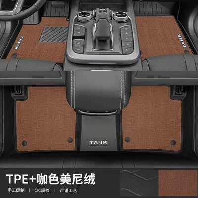 Ayaqaltılar (Kovriklər) – Fully Surrounded Car Interior Decoration - rice-grain-special-for-tanks-300-24-styles-double-layer-style-brown-tpe-foot-pad-protective-velvet