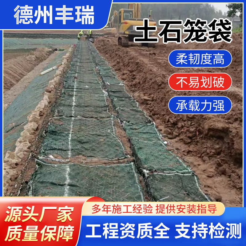 【月产过万】土石笼袋河道治理加固堤坝工程用耐磨绿色PET石笼袋