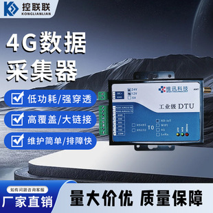 4G�����ɼ����o��ͨ�Ŵ��ڔ�����ݔ�������h������늱픵���ɼ���