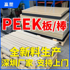 ドイツ PEEK シート加工帯電防止ポリエーテルエーテルケトン PEEK ボード丸棒プラス繊維強化 PEEK ロッド GF30