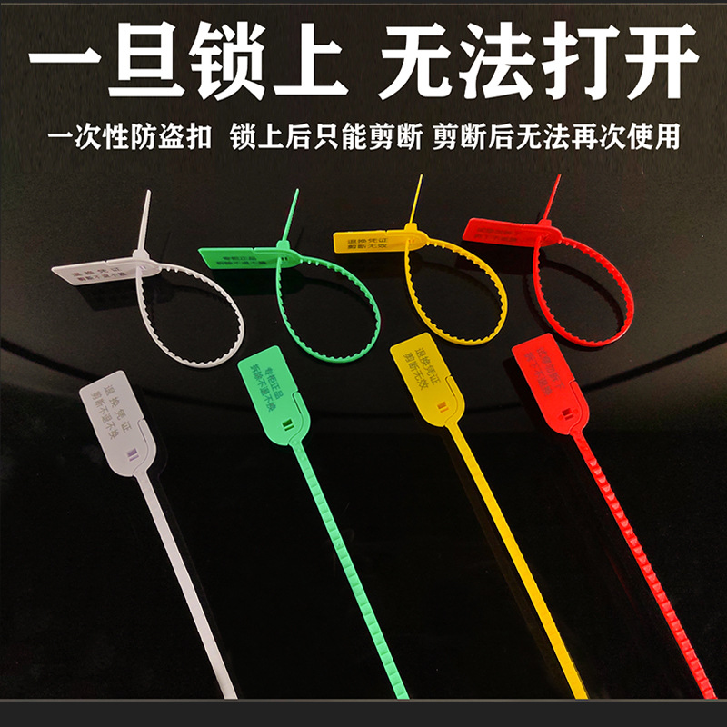 手撕款防盗扣球鞋衣服防拆扣塑料封条鞋子防掉防调包扣厂家现货供