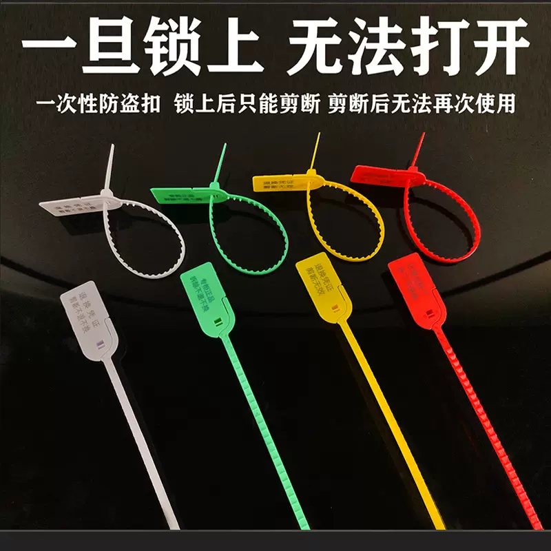 手撕款球鞋衣服防拆扣塑料封条鞋子防掉防调包扣厂家现货供标签