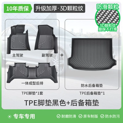Floor Mats Interior Door Sill – Car Carpet - upgraded-thickened-3d-anti-slip-model-tpe-covered-door-sill-mats-trunk-mat