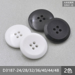 蓬勃钮扣D3187 树脂扣磨砂面倒边碗形四眼扣 毛衣西装扣风衣扣子