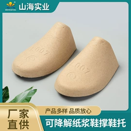 鞋撑/鞋楦;无纺布袋;拷贝纸