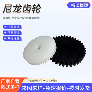 Nylon Gear Nylon Transmission Gear Mechanical Plastic Injection Molded Nylon Wheel Production Nylon Products