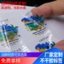 定做透明不干胶化妆品瓶贴