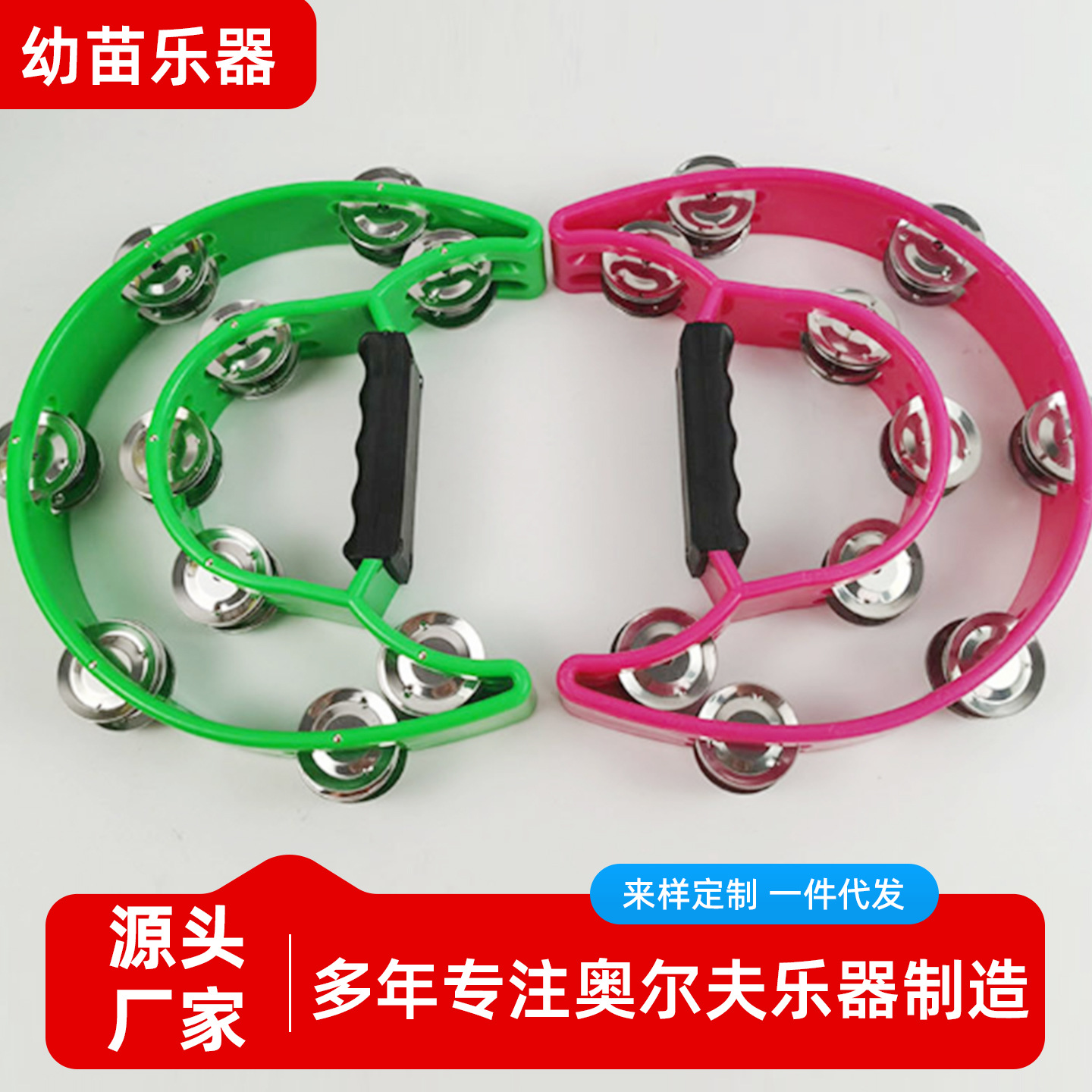 Flower Drum Ring Rattle Orff Percussion Instrument Hand Rattle Kidsren's Musical Instrument Music Kindergarten Performance Instrument