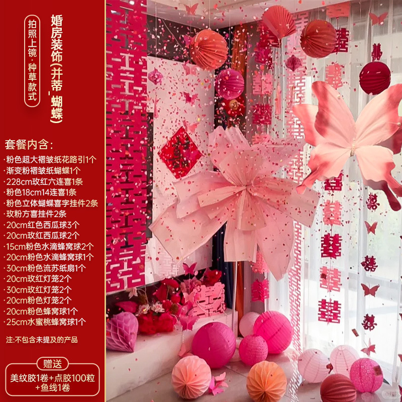 結婚式の部屋の装飾用品、男性と女性の寝室、新しい家、リビングルーム、ラテアート、結婚式の背景の壁、結婚式の装飾のフルセット|undefined