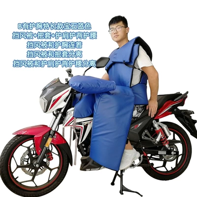Winter Warmth, Fleece-Lined and Thickeneding, Motorcycle front windshield - b-has-a-special-chest-protector-long-sapphire-blue-windshield-quilt-handlebar-cover-shoulder-pads-back-pads-and-waist-pads