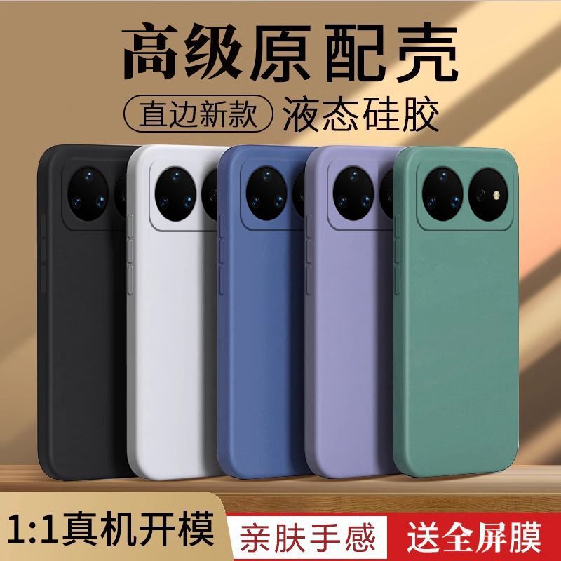Suitable for Huawei Nova16 Mobile Phone Case, Liquid Silicone, All-Inclusive, Anti-Fall, Pure Color, Skin-Friendly Feel, Simple Protective Cover