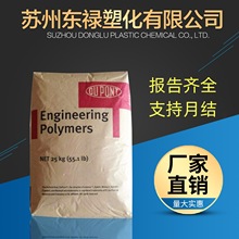 PA6 美國杜邦 73G15 15% 玻纖增強 電線電纜 聚酰胺 尼龍 原料