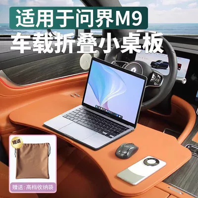 Aito M9 üçün avtomobil masası, sürücü və sərnişin üçün qatlanan kompüter masası