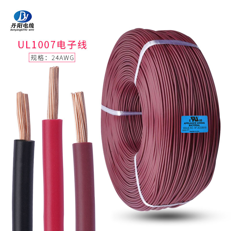 裸铜PVC电子线UL1007#24awg PVC绝缘家用电器、灯具配线厂家批发