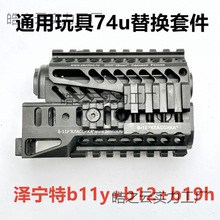 ����12��ak74u���������ػ�ľakaa1����jm����1b11b19���ds�׼�