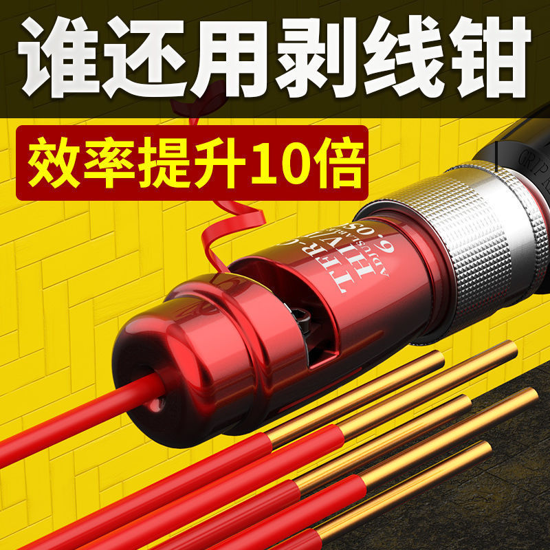 电工专用工具自动剥电线皮神器快速旋转去皮扒皮脱皮钳通用剥线器