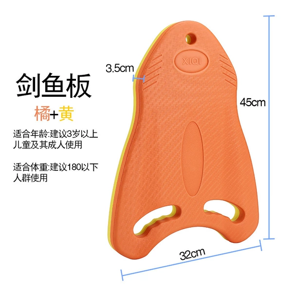 Swordfish board orange