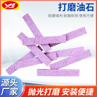 Chrome Corundum Oil Stone Wholesale Car Mold Car Sheet Metal Cover Grinding Stone Manufacturer