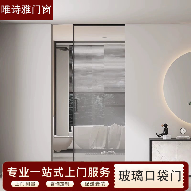 Glass pocket door, sliding door, trendy door, ultra-narrow kitchen balcony sliding door, bathroom partition sliding door