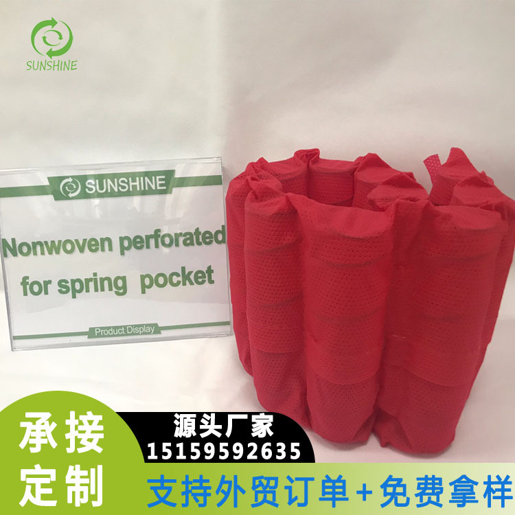 产地货源PP纺粘无纺布床垫弹簧套高弹性制作柔软沙发弹簧保护套