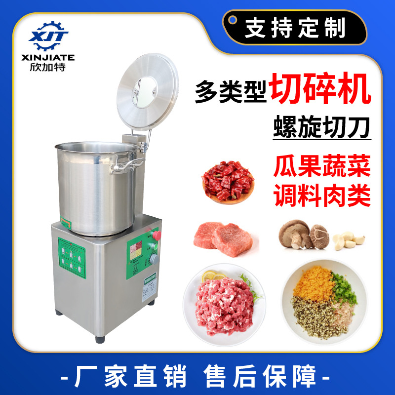 厂家直销高品质多功能切碎机 菜馅馅料机 不锈钢干果肉类切碎机
