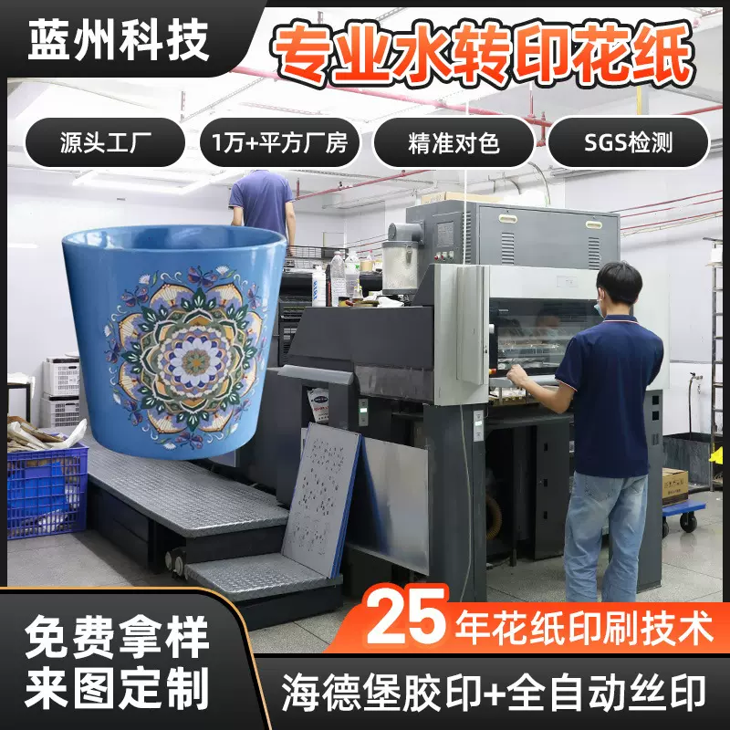 【定制】彩色水转印贴纸花盆水印花纸玻璃杯丝印加工印刷来图打样