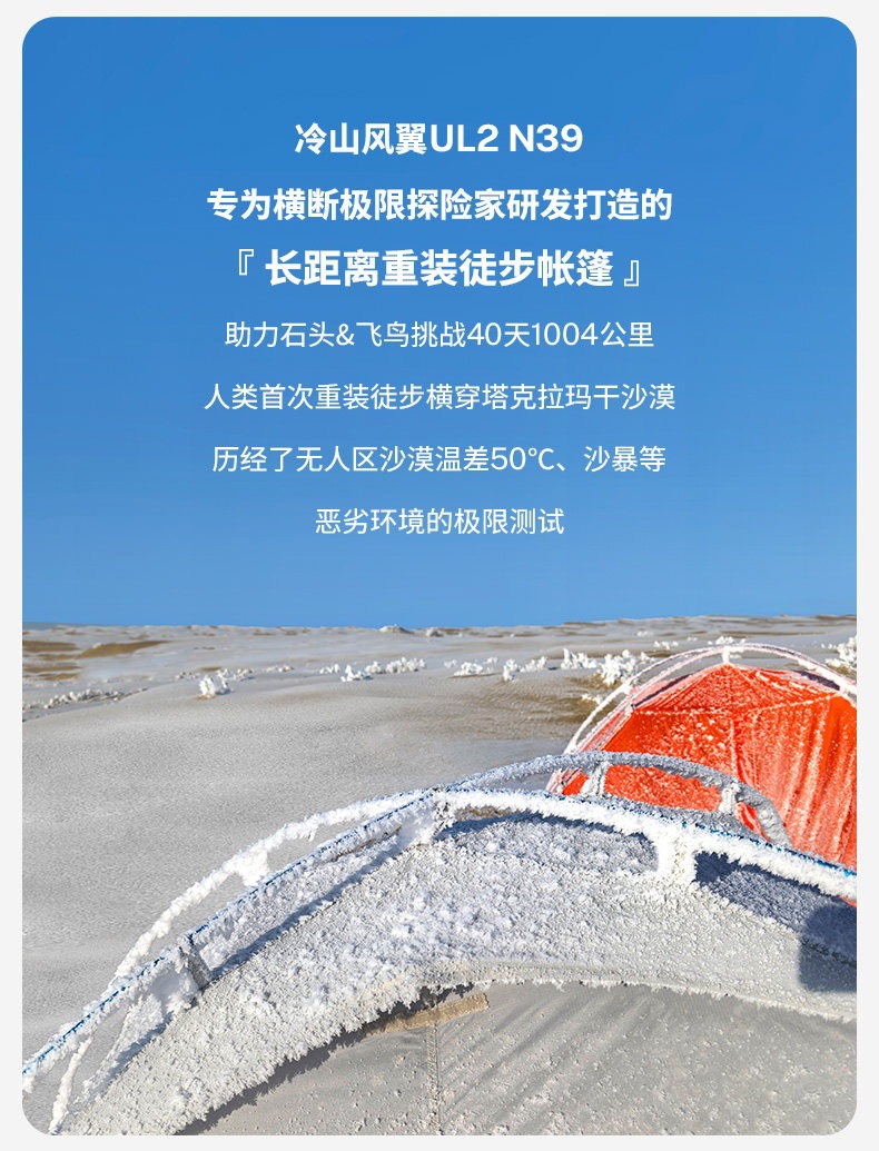 Mugod Cold Mountain Wind Wing Ul N39 Tent for Hiking, Mountaineering, Outdoor Camping, High-Altitude Overnight Stays, and Protection Against Heavy Snow and Heavy Rain