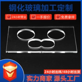 深加工玻璃;鼠标垫;其他鼠标键盘