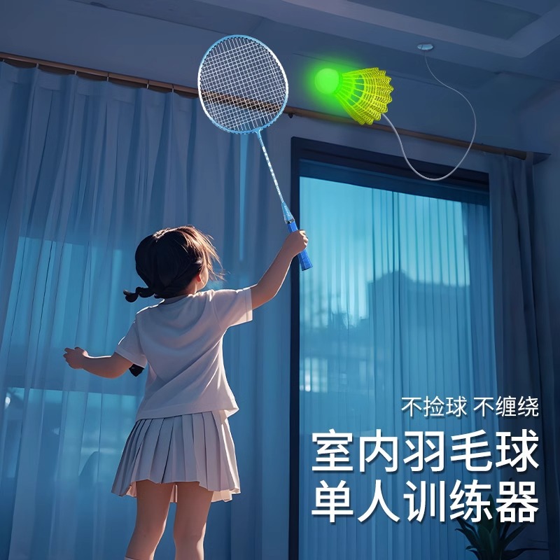 Badminton Single Trainer Automatic Rebound Line Sucker Swing One Self-Playing Indoor Children's Practice Artifact