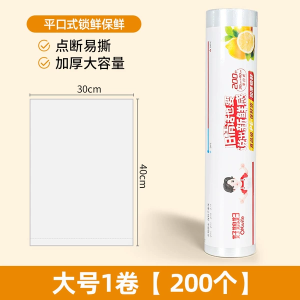 30cm*40cm*200 pieces [flat mouth type]