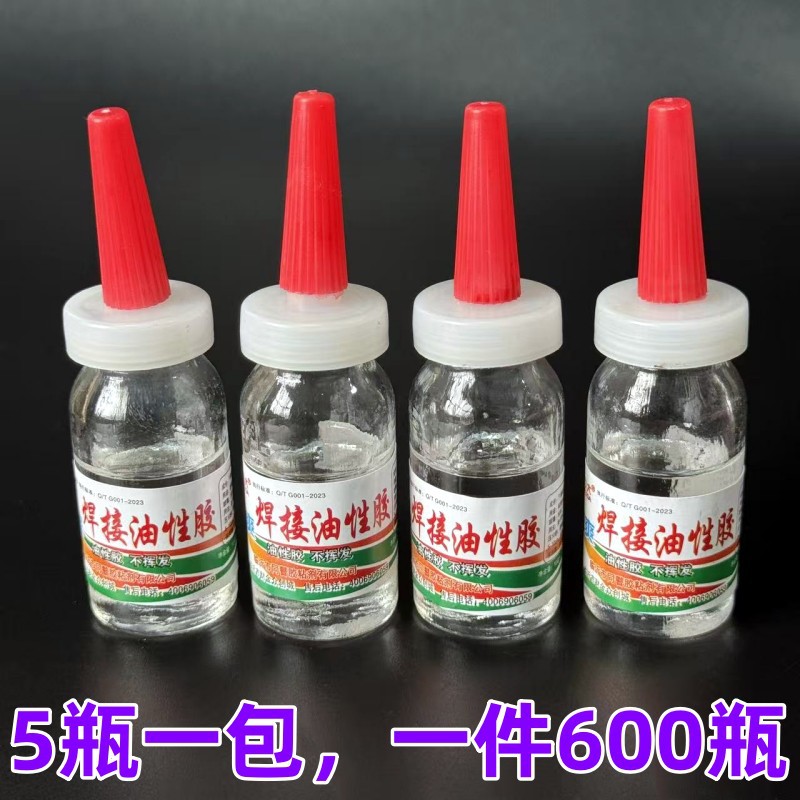 玻璃焊接油性胶水  透明玻璃胶水  瞬力大胶水 1元店地摊货源批发